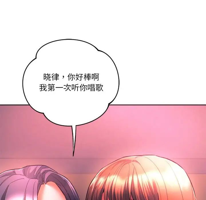 同级生第33話