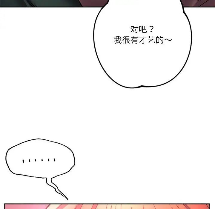 同级生第33話