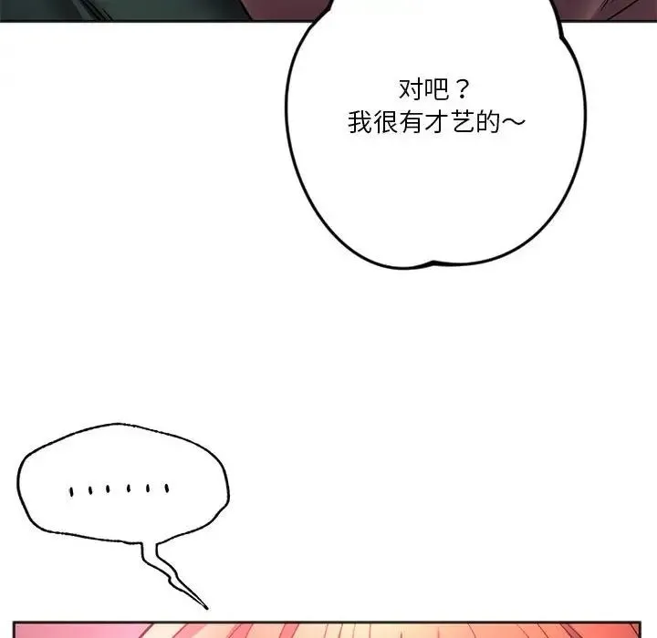 同级生第33話
