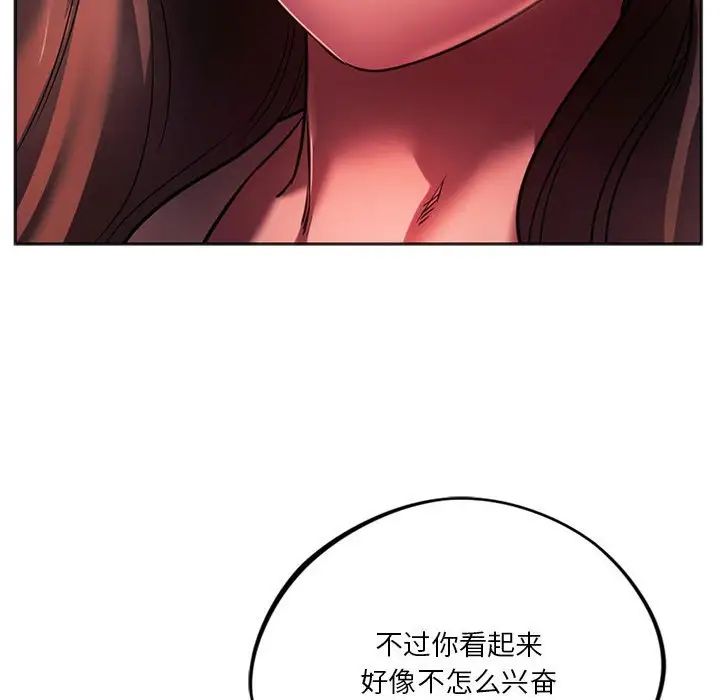 同级生第33話