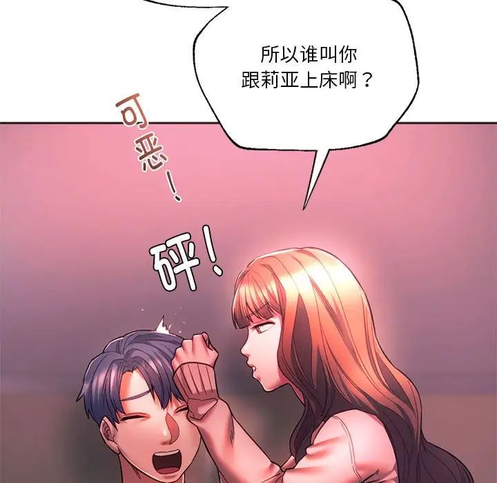 同级生第33話