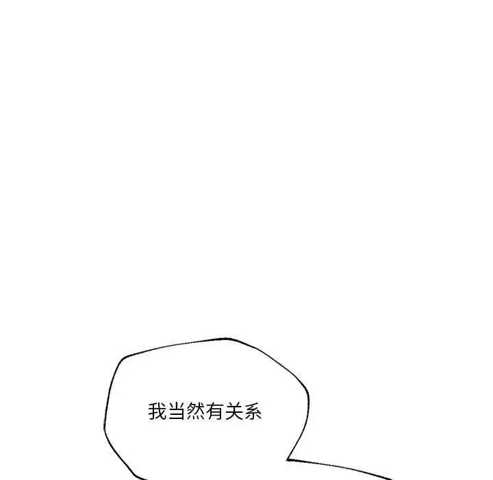 同级生第33話