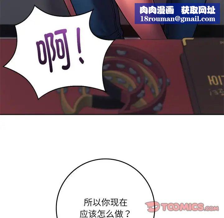 同级生第33話
