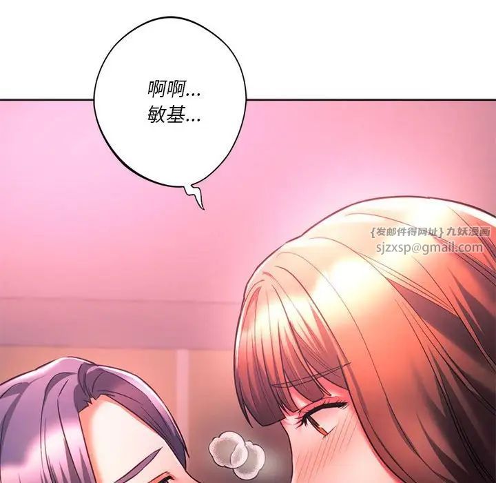 同级生第33話