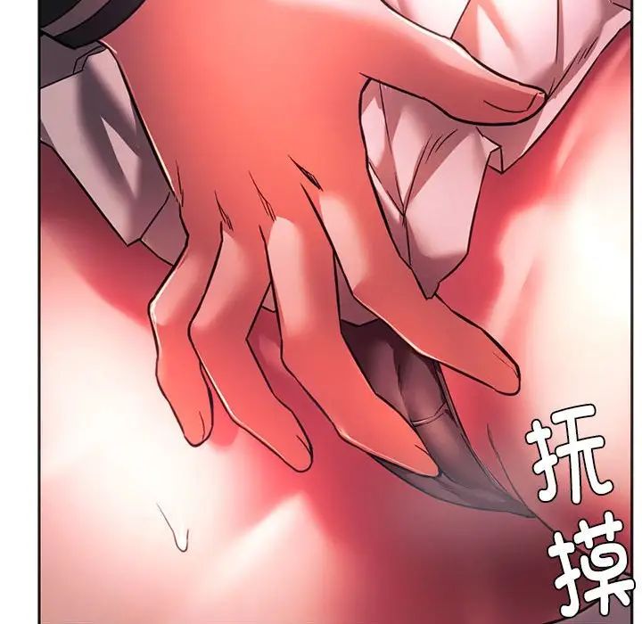 同级生第33話