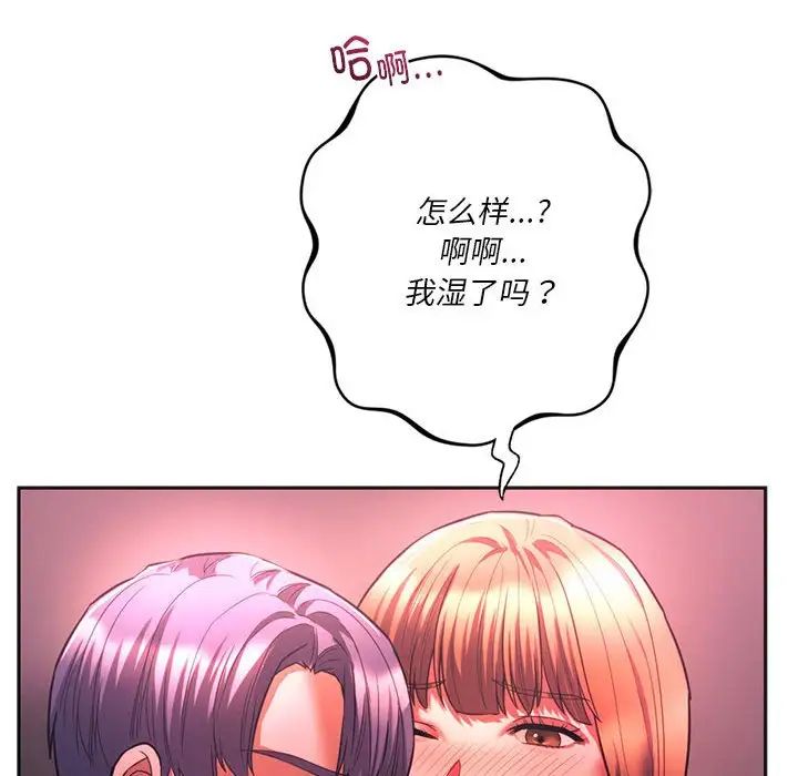 同级生第33話