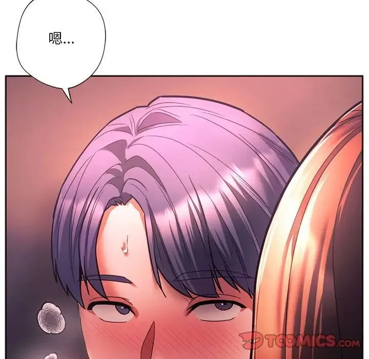同级生第33話