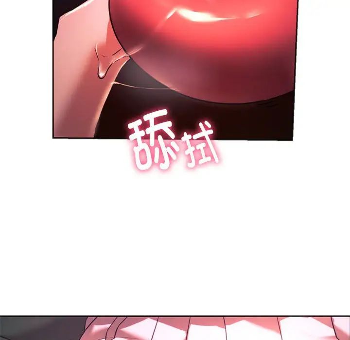 同级生第33話