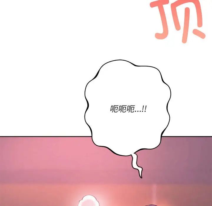 同级生第33話