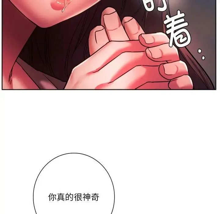 同级生第33話