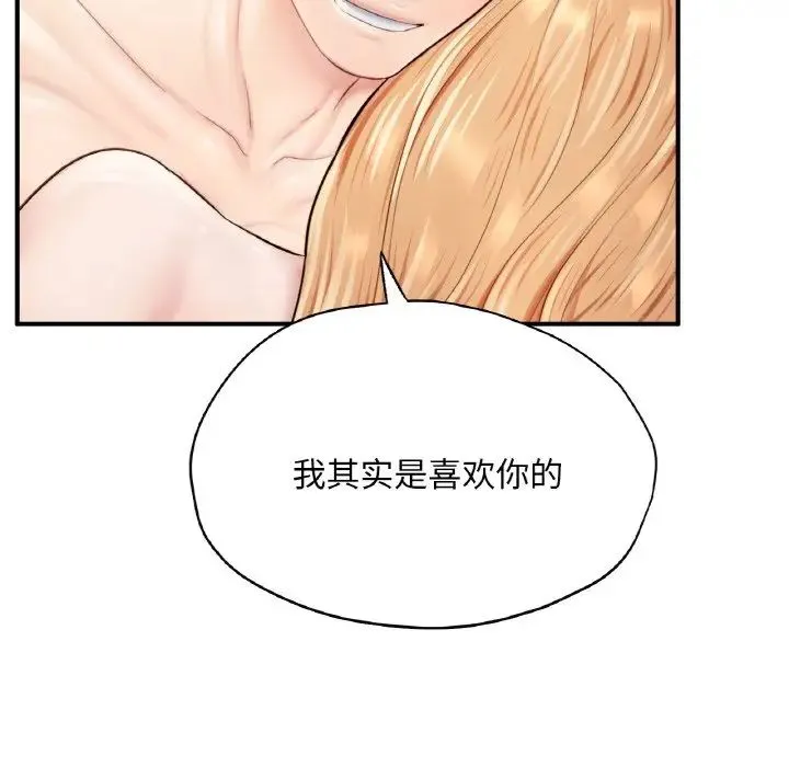 成为人上人第24話