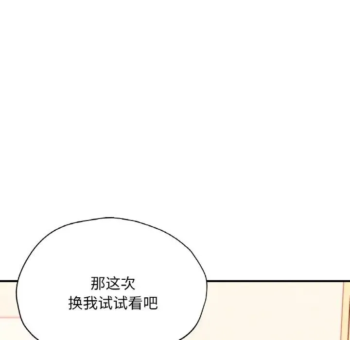 成为人上人第24話