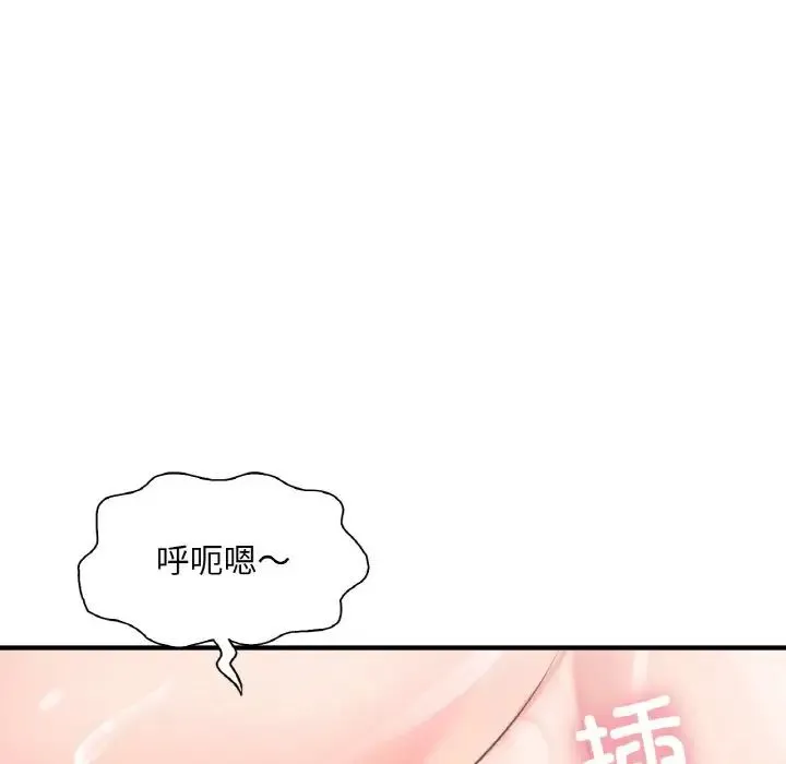 成为人上人第24話