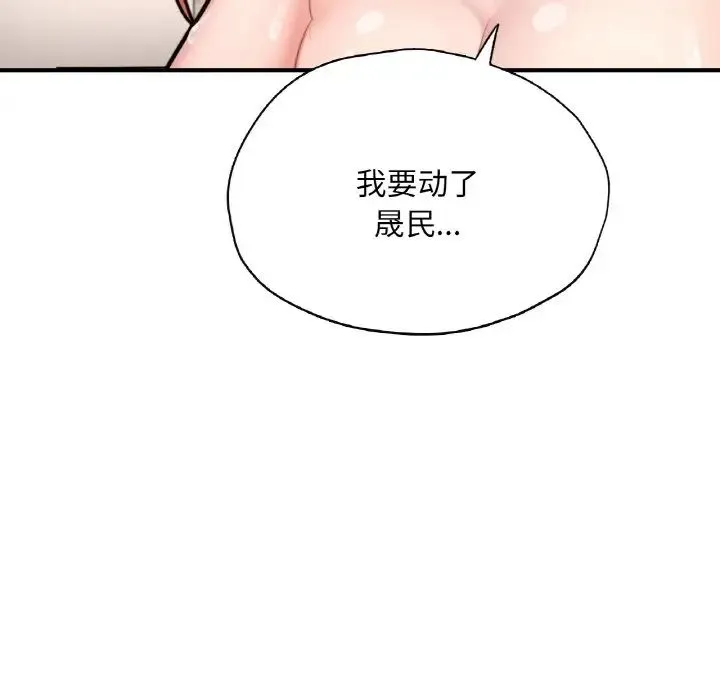 成为人上人第24話