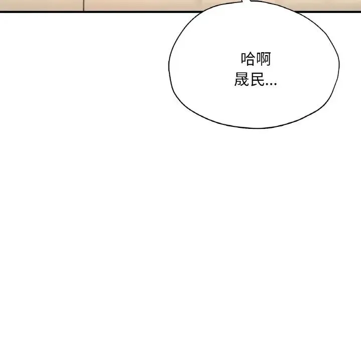 成为人上人第24話