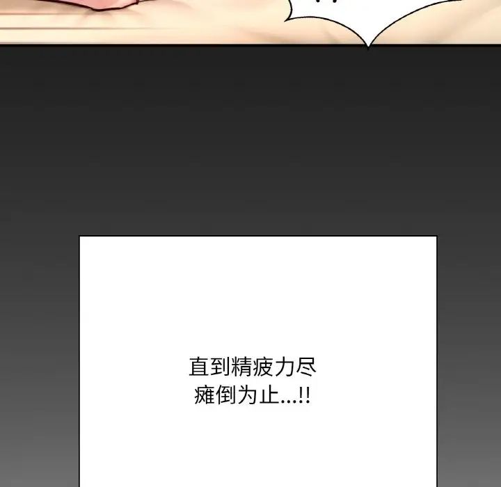 成为人上人第24話