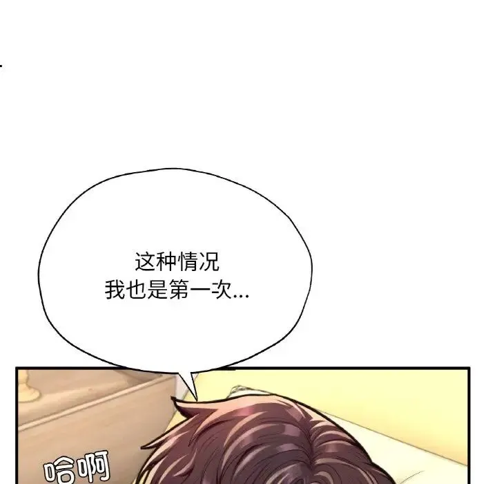 成为人上人第24話