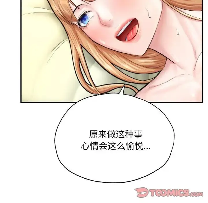 成为人上人第24話