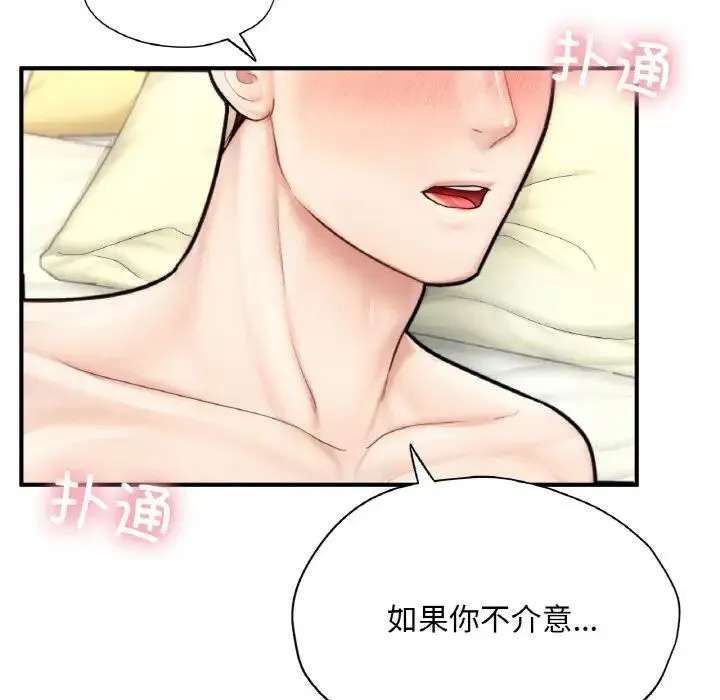 成为人上人第24話
