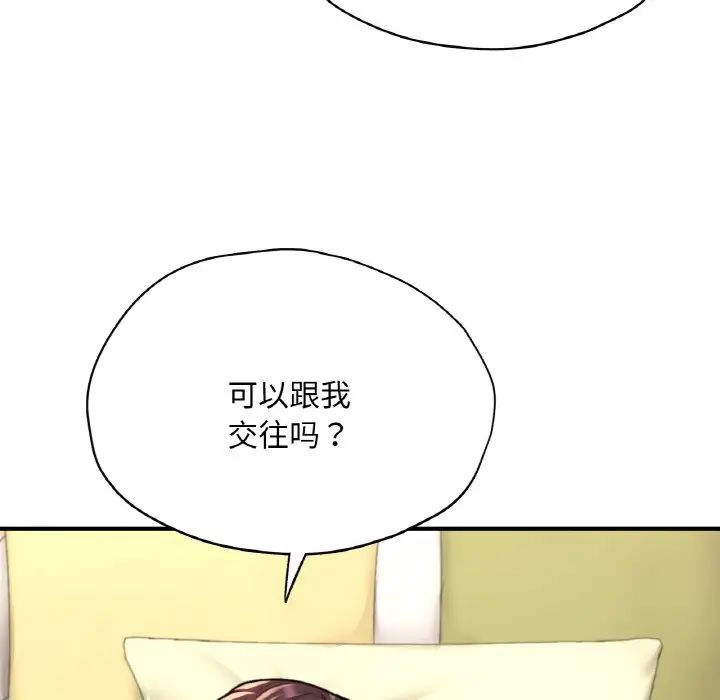 成为人上人第24話