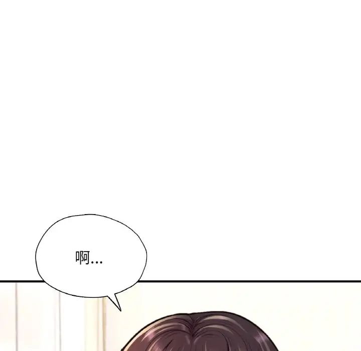 成为人上人第24話