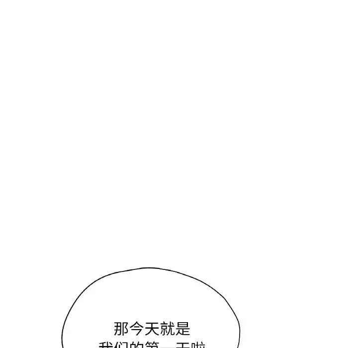 成为人上人第24話