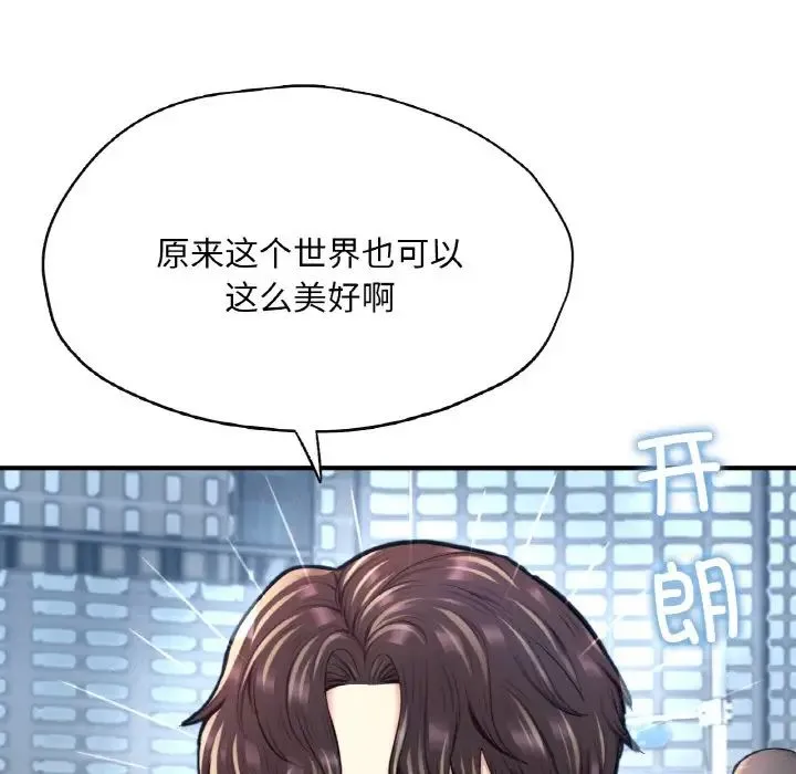 成为人上人第24話