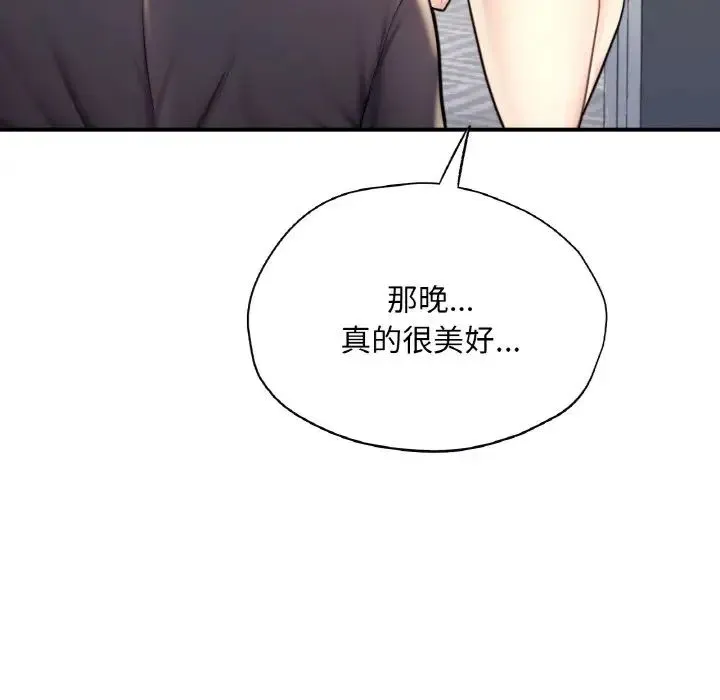 成为人上人第24話