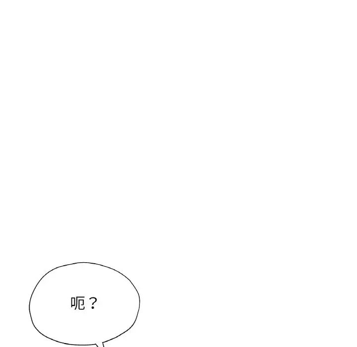 成为人上人第24話