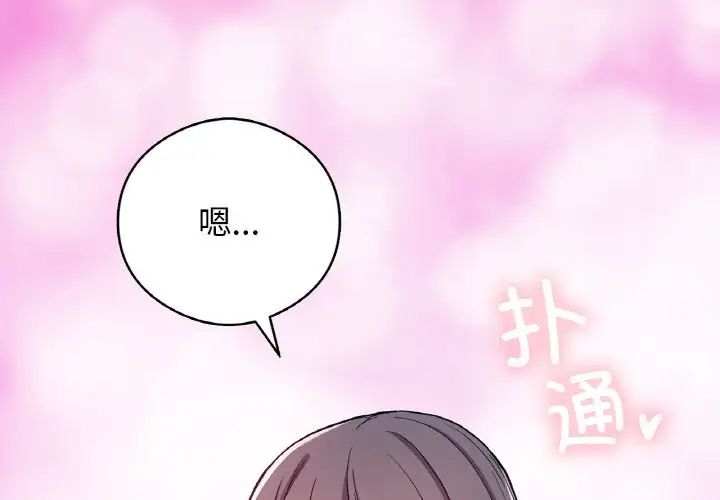 要在乡下一起生活吗第25話