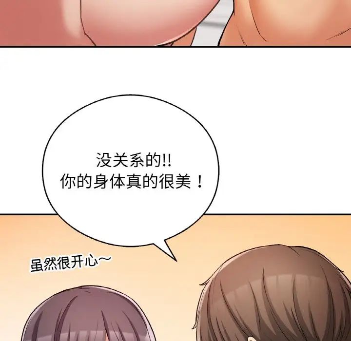 要在乡下一起生活吗第25話