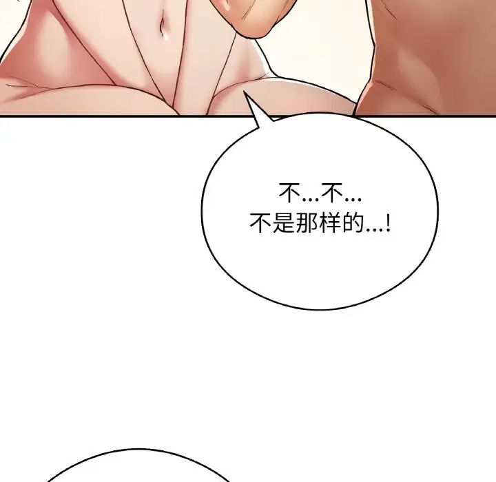 要在乡下一起生活吗第25話