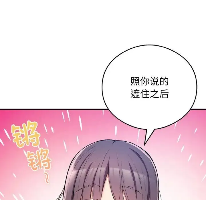 要在乡下一起生活吗第25話