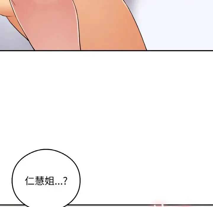 要在乡下一起生活吗第25話