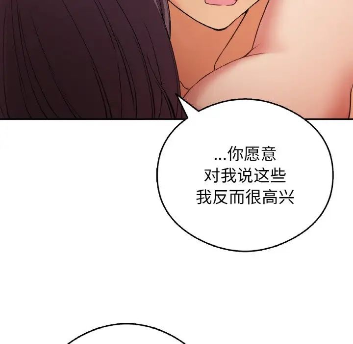 要在乡下一起生活吗第25話