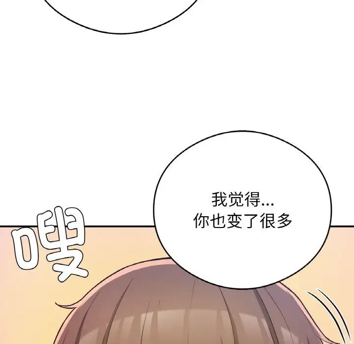 要在乡下一起生活吗第25話