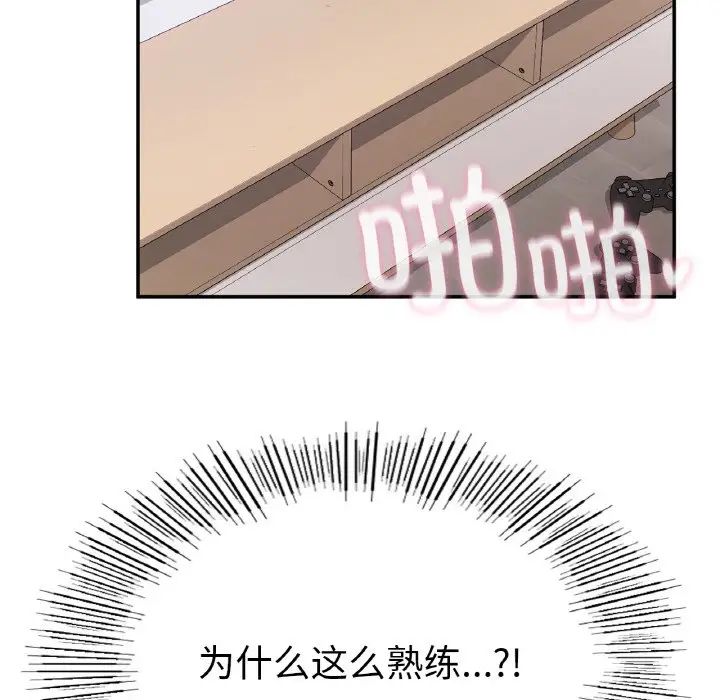 要在乡下一起生活吗第25話