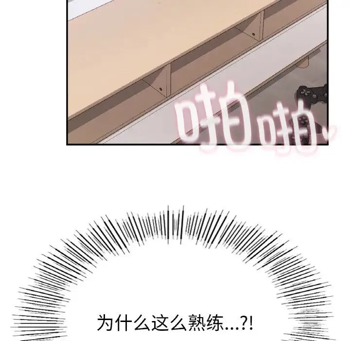 要在乡下一起生活吗第25話
