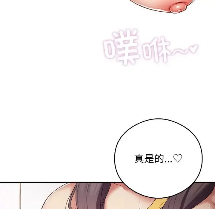 要在乡下一起生活吗第25話