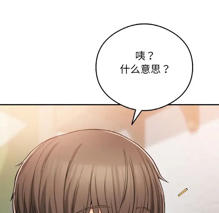 要在乡下一起生活吗第25話