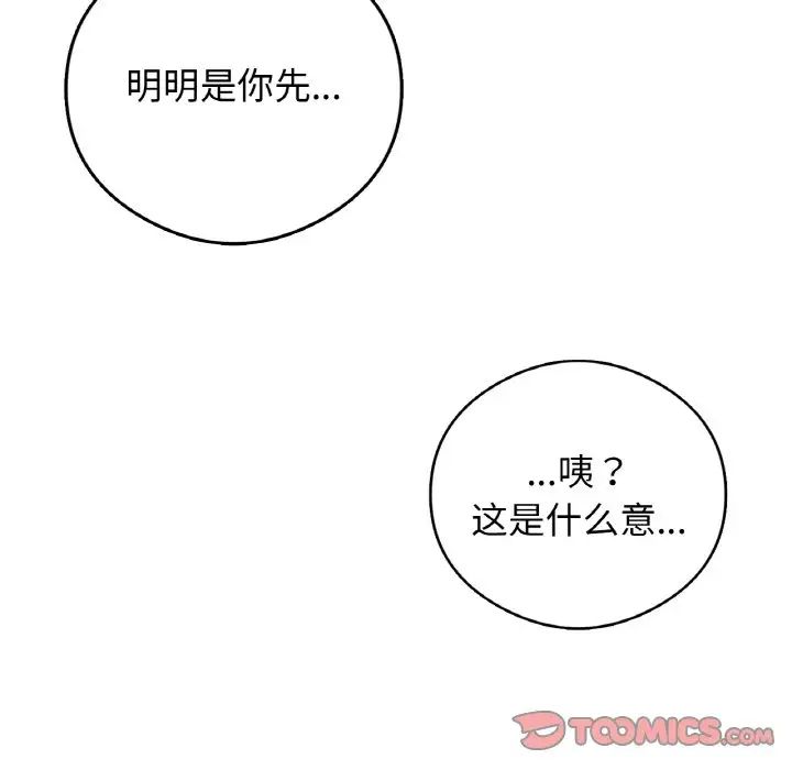 要在乡下一起生活吗第25話
