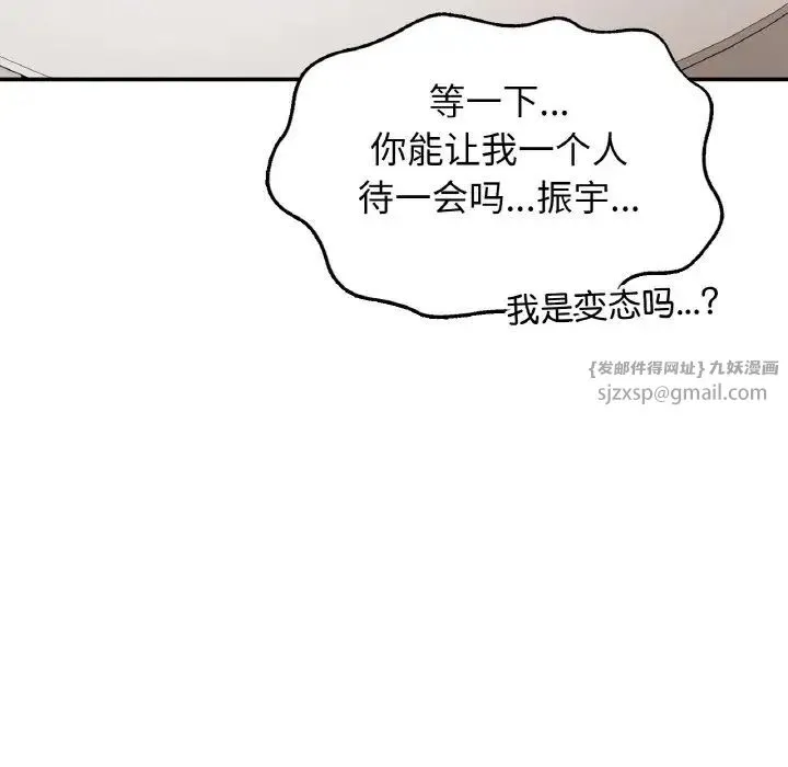 要在乡下一起生活吗第25話