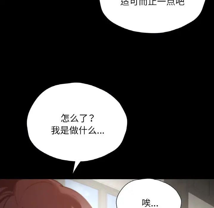 在学校达咩!第27話
