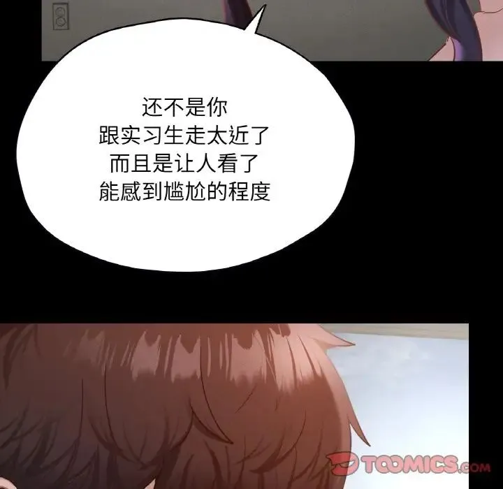 在学校达咩！第27話