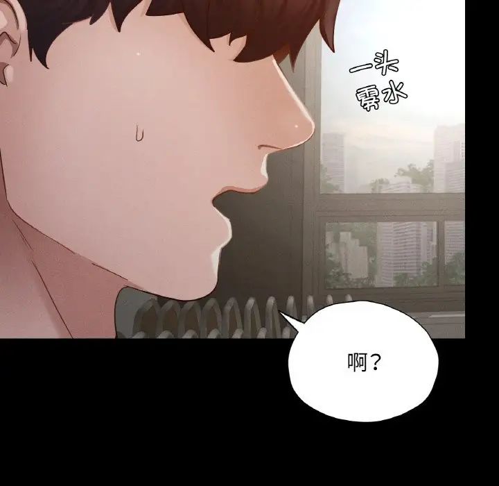 在学校达咩!第27話