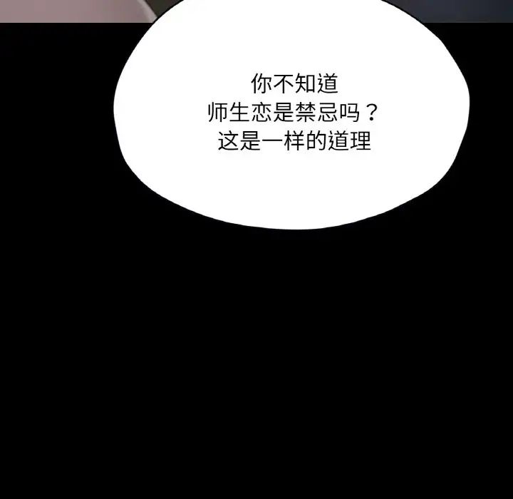 在学校达咩！第27話
