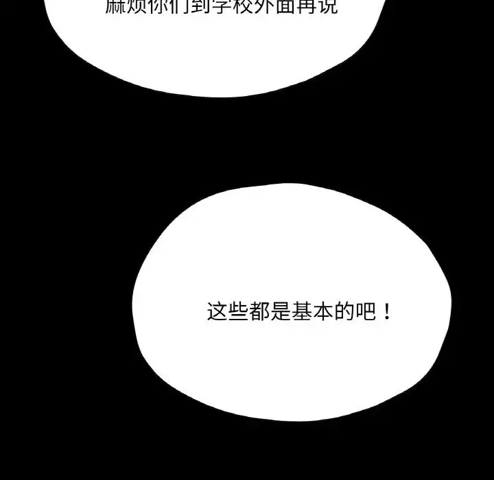 在学校达咩！第27話