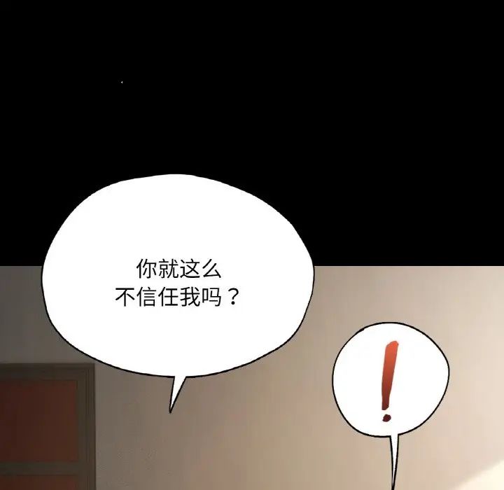 在学校达咩！第27話