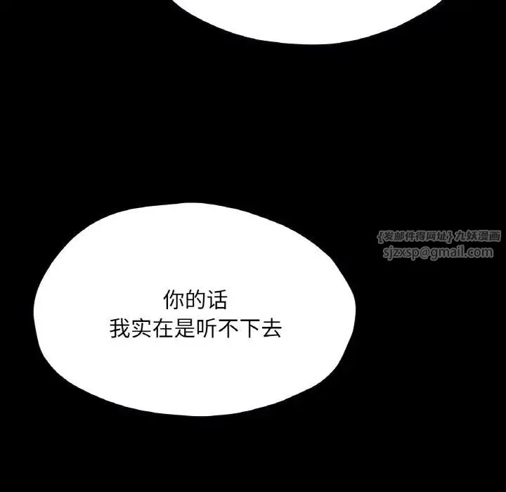 在学校达咩！第27話