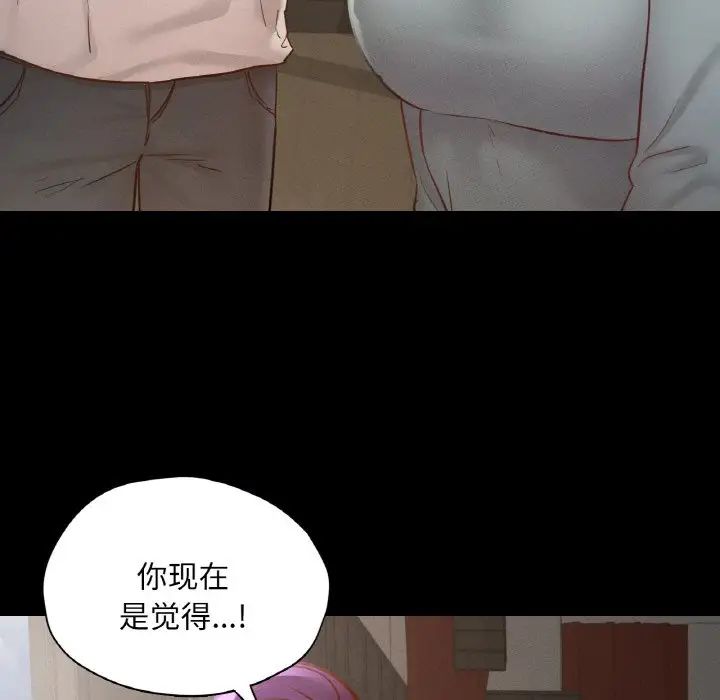 在学校达咩!第27話